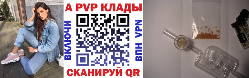 A-PVP мука  цена наркотик  Буй 