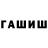 ГАШИШ Premium Dastan Esbosynov
