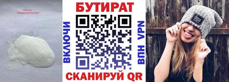 наркота  darknet какой сайт  Бутират оксибутират  Буй 