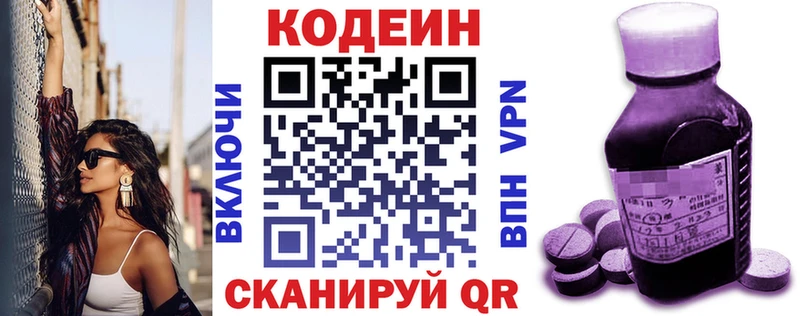 Кодеин Purple Drank  гидра рабочий сайт  Буй 