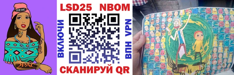 как найти закладки  kraken онион  Марки 25I-NBOMe 1,8мг  Буй 